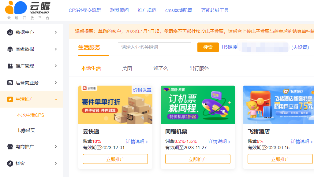 如何快速入局快递cps，超详细实操指南
