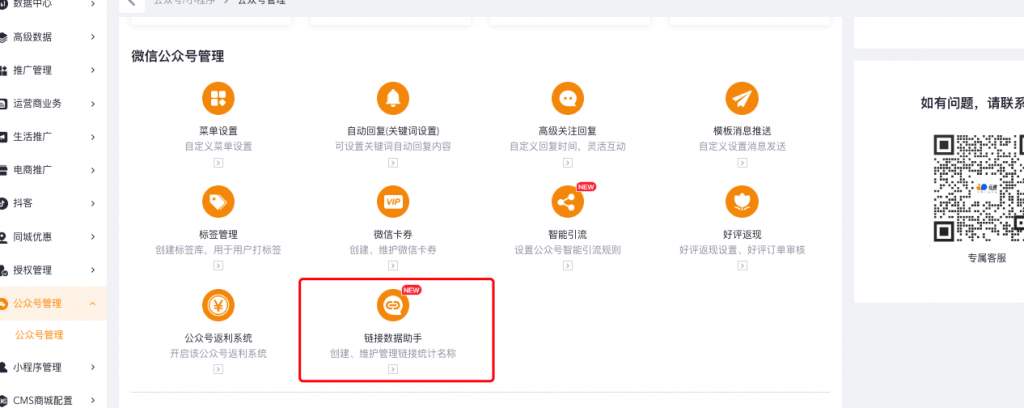 云瞻链接数据助手上线