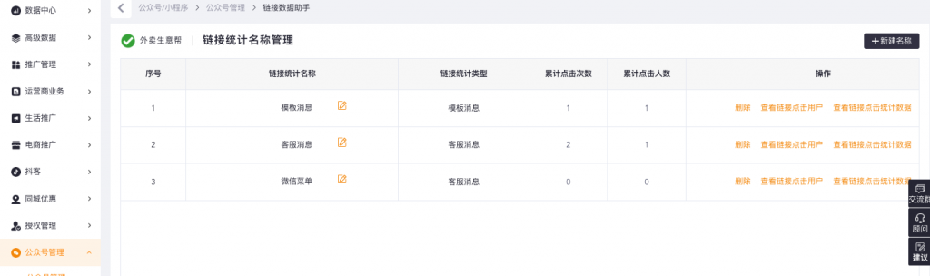 云瞻链接数据助手上线