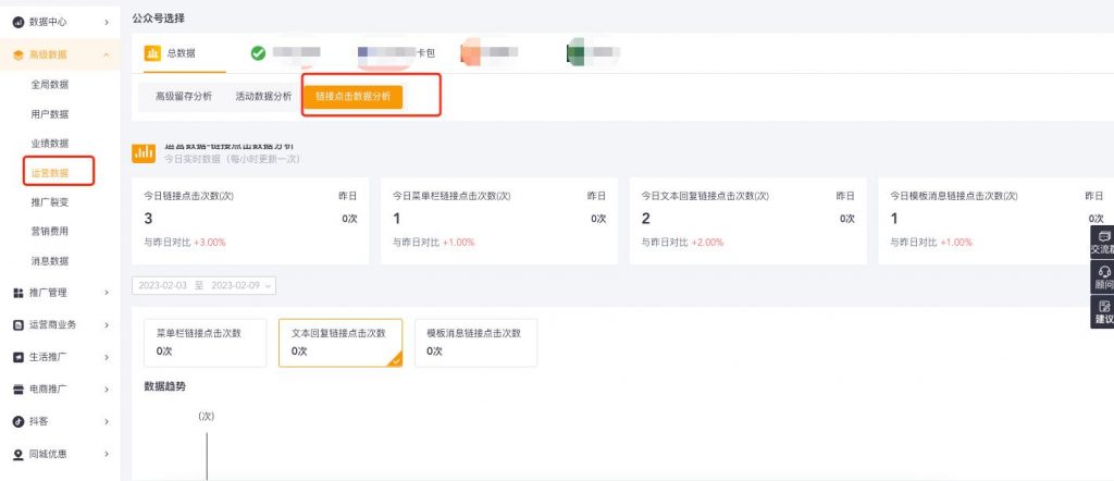 云瞻链接数据助手上线