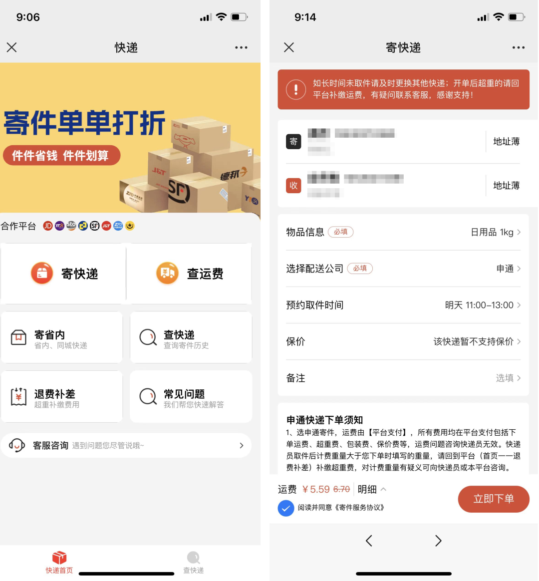 如何快速入局快递cps，超详细实操指南