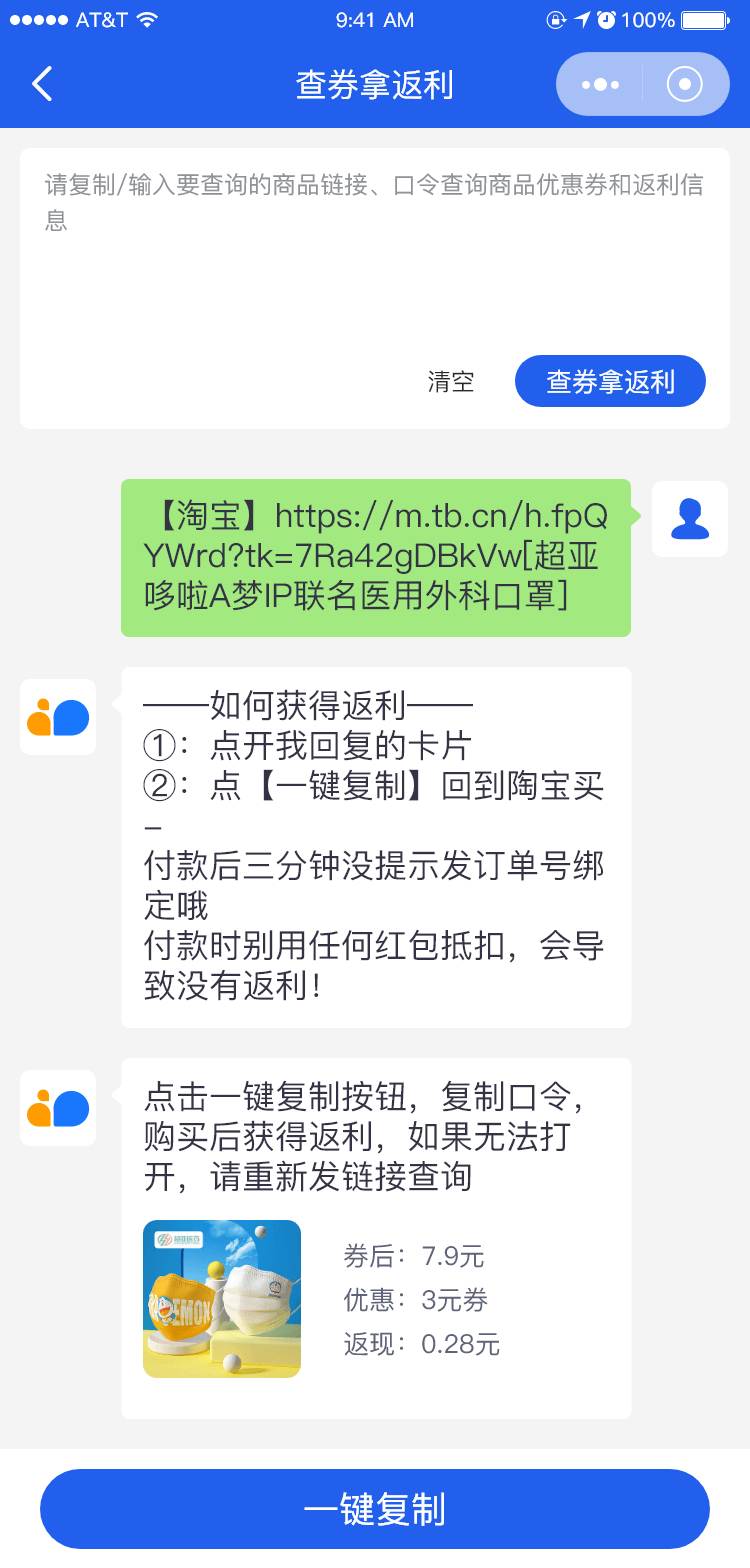 公众号返利系统上线