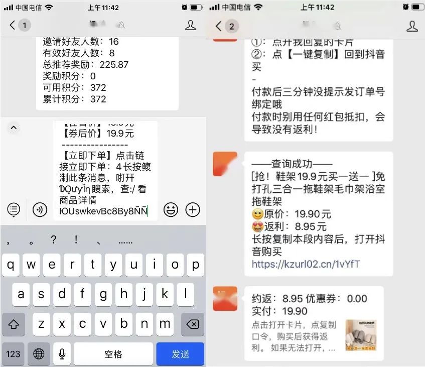 公众号返利系统上线