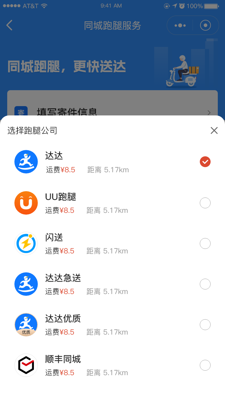 云瞻快递CPS全新版本上线